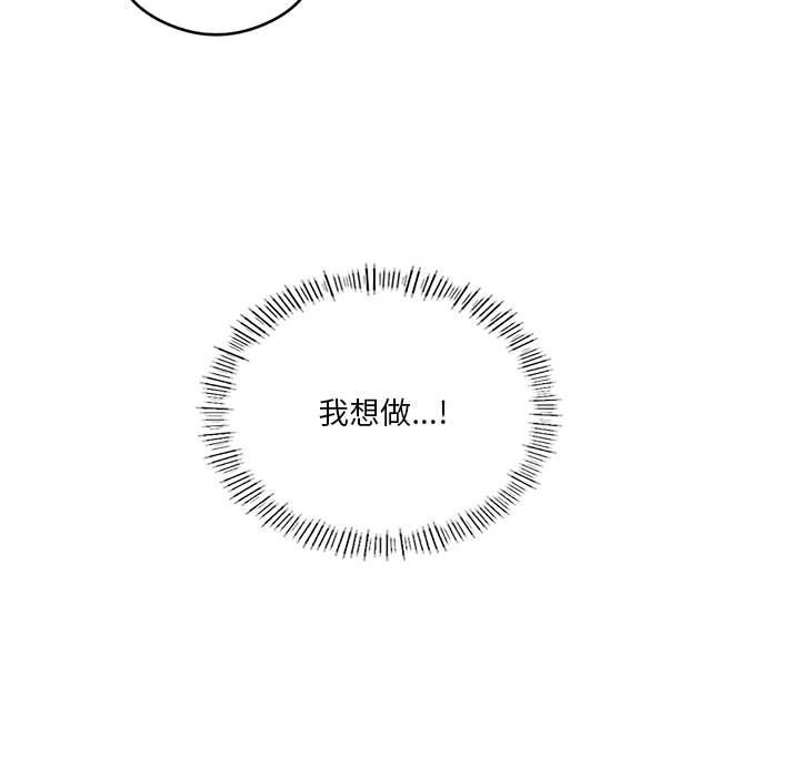 [韩国漫画] 我靠升级逆袭成为大师 剧情,女学生#[149P]-74