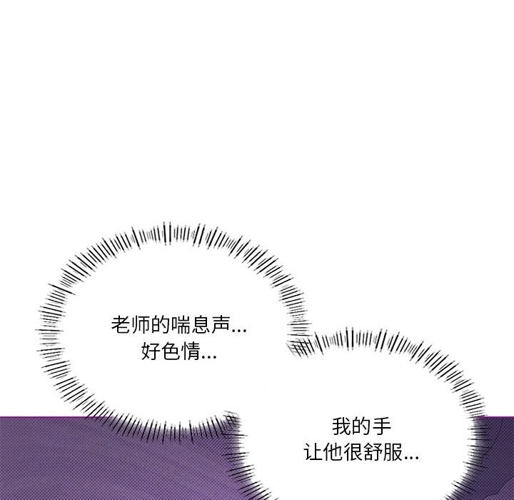 [韩国漫画] 我靠升级逆袭成为大师 剧情,女学生#[149P]-77