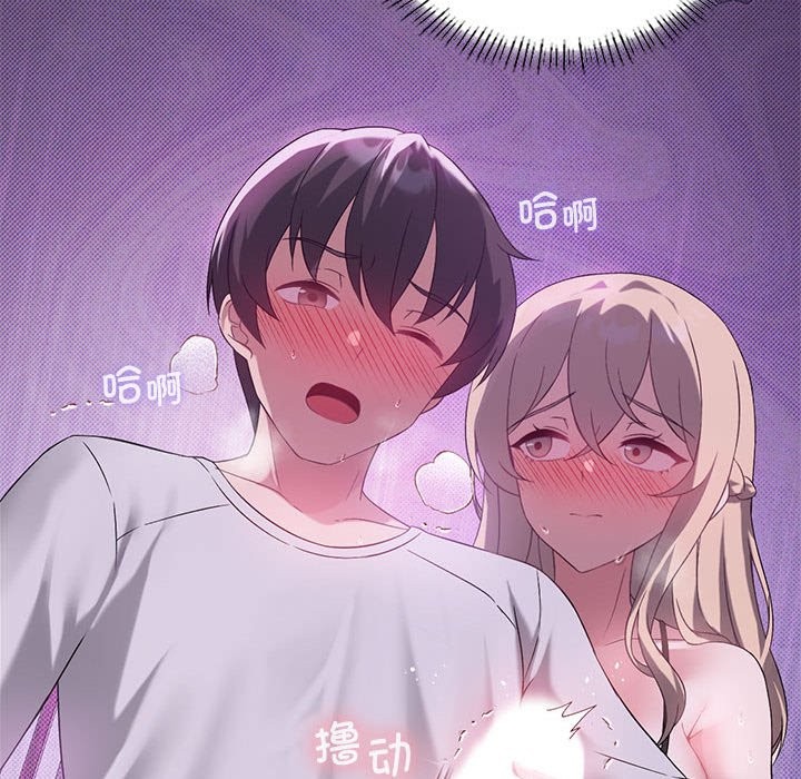 [韩国漫画] 我靠升级逆袭成为大师 剧情,女学生#[149P]-78