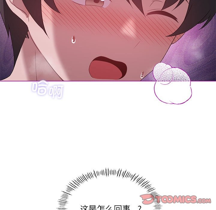 [韩国漫画] 我靠升级逆袭成为大师 剧情,女学生#[149P]-81