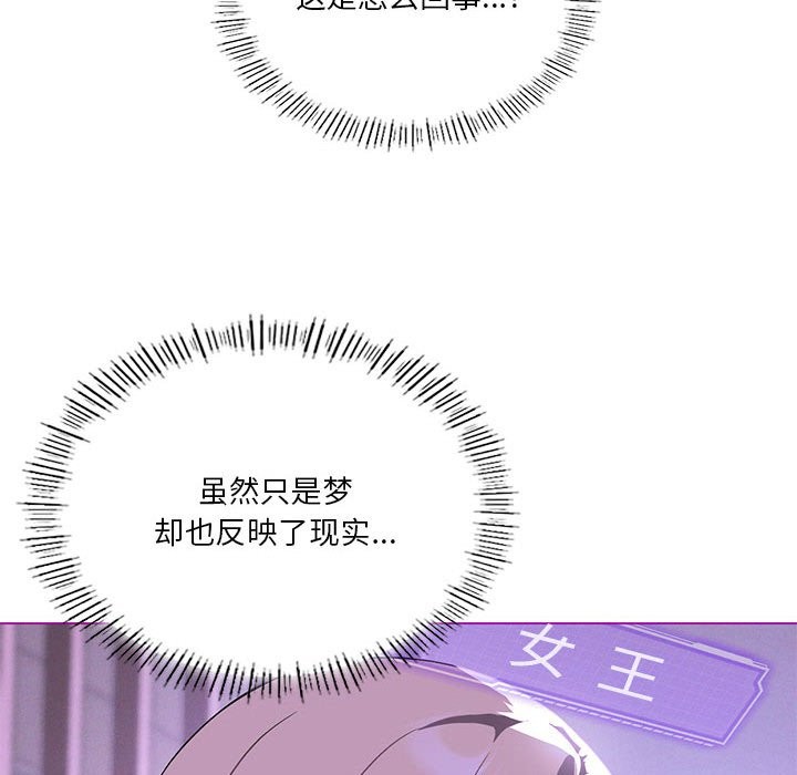 [韩国漫画] 我靠升级逆袭成为大师 剧情,女学生#[149P]-82