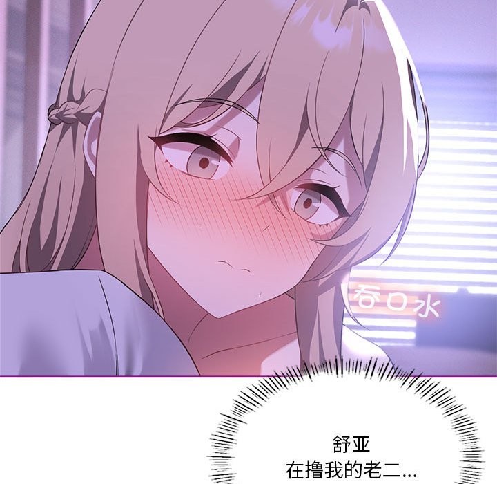 [韩国漫画] 我靠升级逆袭成为大师 剧情,女学生#[149P]-83