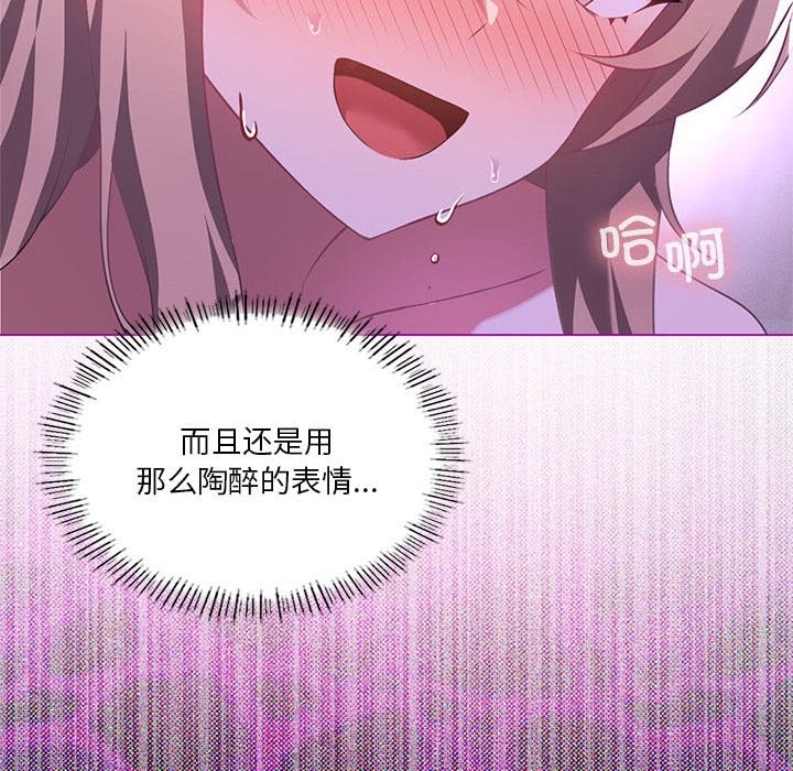 [韩国漫画] 我靠升级逆袭成为大师 剧情,女学生#[149P]-85