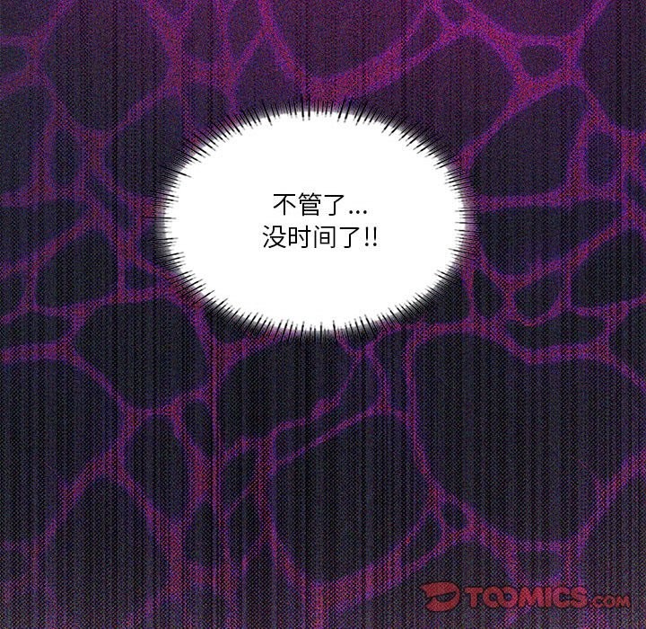 [韩国漫画] 我靠升级逆袭成为大师 剧情,女学生#[149P]-87