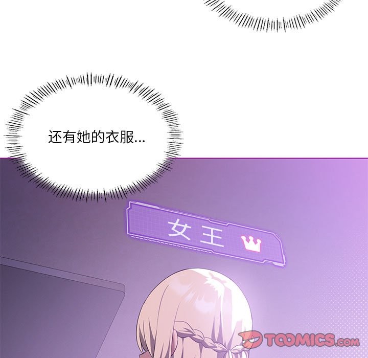 [韩国漫画] 我靠升级逆袭成为大师 剧情,女学生#[149P]-9