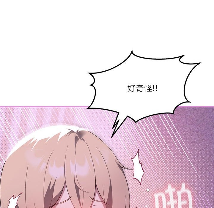 [韩国漫画] 我靠升级逆袭成为大师 剧情,女学生#[149P]-97