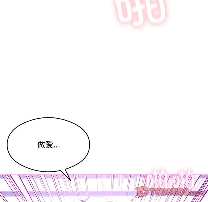 [韩国漫画] 我靠升级逆袭成为大师 剧情,女学生#[149P]-99