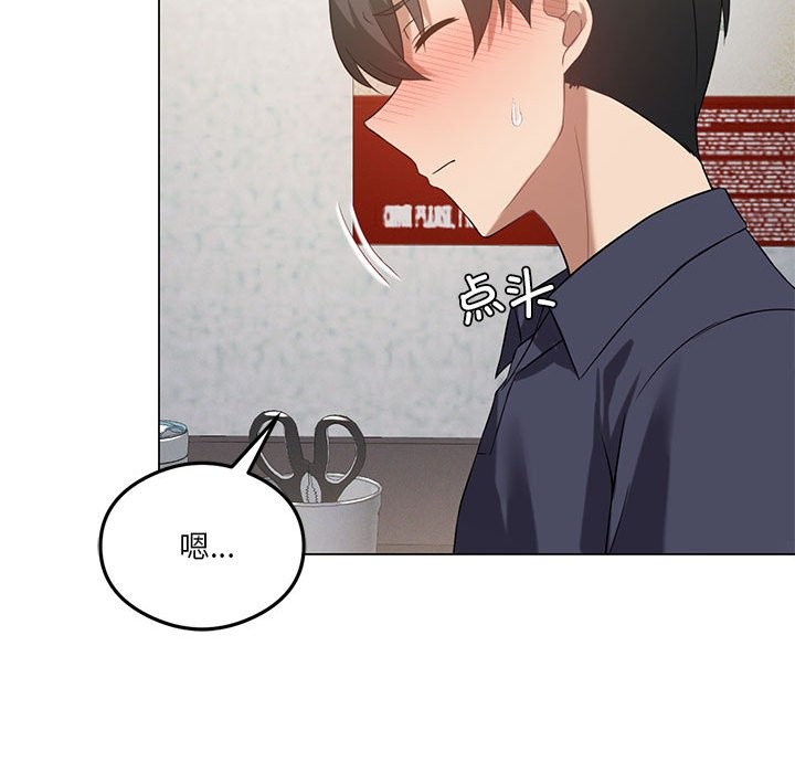 [韩国漫画] 我靠升级逆袭成为大师 剧情,女学生#[150P]-103