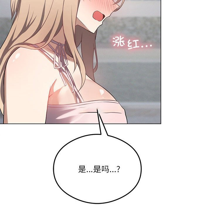 [韩国漫画] 我靠升级逆袭成为大师 剧情,女学生#[150P]-105