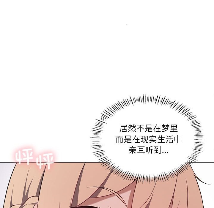 [韩国漫画] 我靠升级逆袭成为大师 剧情,女学生#[150P]-106