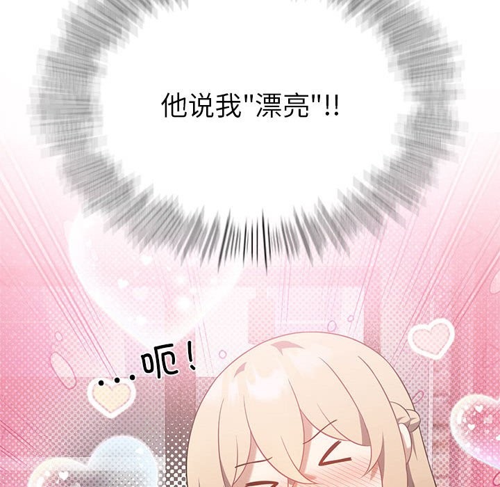 [韩国漫画] 我靠升级逆袭成为大师 剧情,女学生#[150P]-109