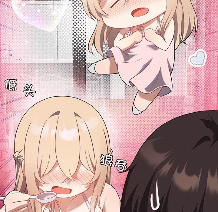 [韩国漫画] 我靠升级逆袭成为大师 剧情,女学生#[150P]-110