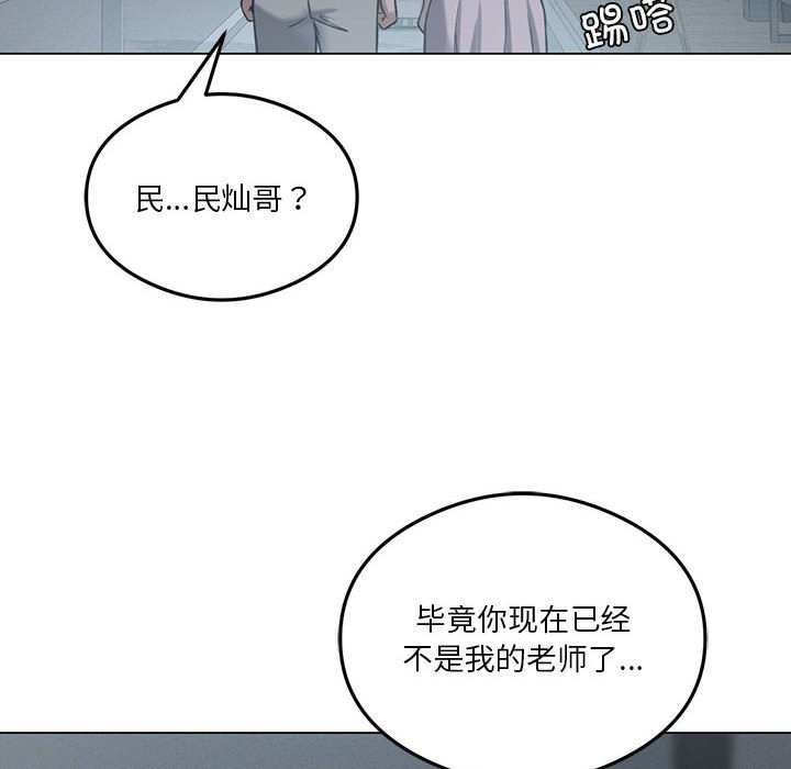 [韩国漫画] 我靠升级逆袭成为大师 剧情,女学生#[150P]-114