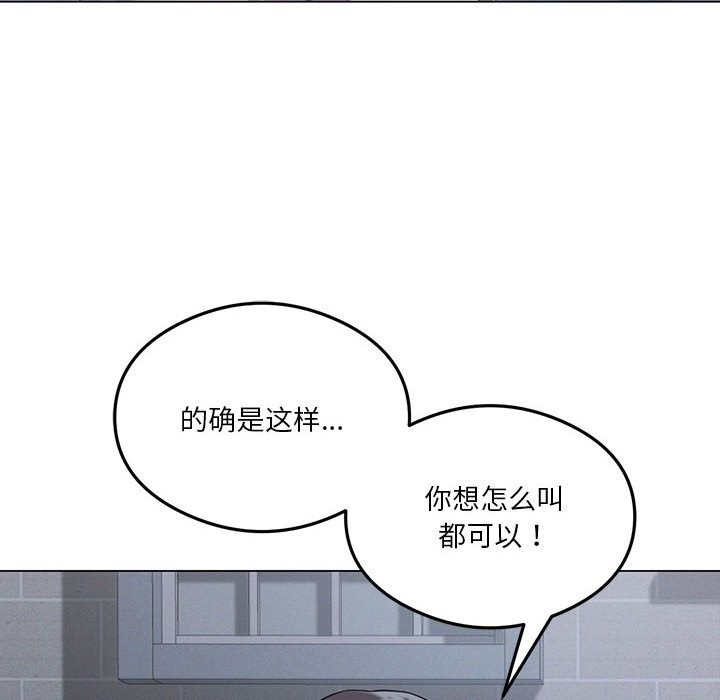 [韩国漫画] 我靠升级逆袭成为大师 剧情,女学生#[150P]-116