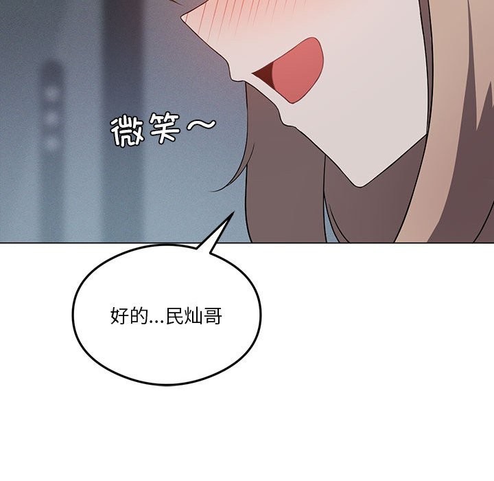 [韩国漫画] 我靠升级逆袭成为大师 剧情,女学生#[150P]-119