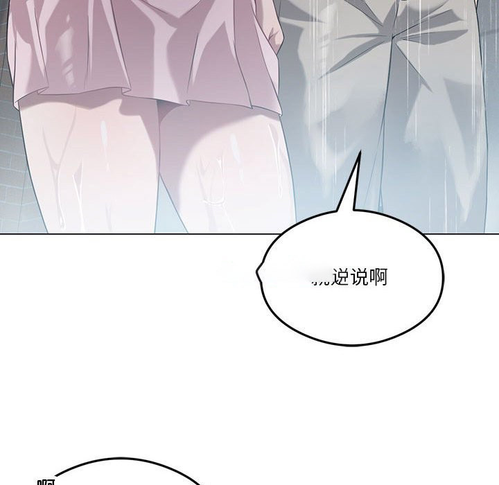 [韩国漫画] 我靠升级逆袭成为大师 剧情,女学生#[150P]-126