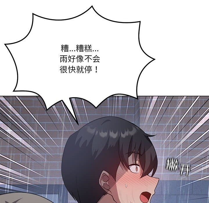 [韩国漫画] 我靠升级逆袭成为大师 剧情,女学生#[150P]-132