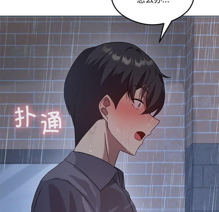 [韩国漫画] 我靠升级逆袭成为大师 剧情,女学生#[150P]-136