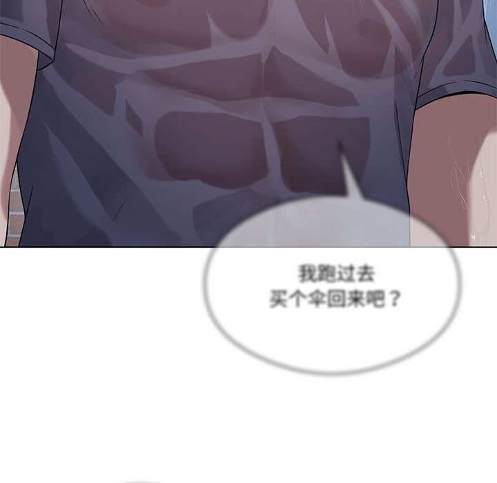 [韩国漫画] 我靠升级逆袭成为大师 剧情,女学生#[150P]-141