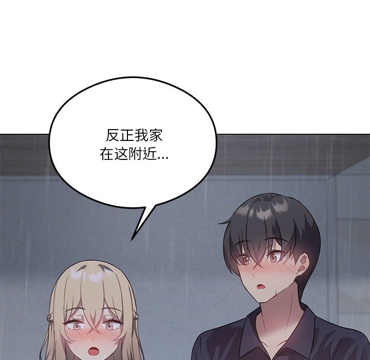 [韩国漫画] 我靠升级逆袭成为大师 剧情,女学生#[150P]-146