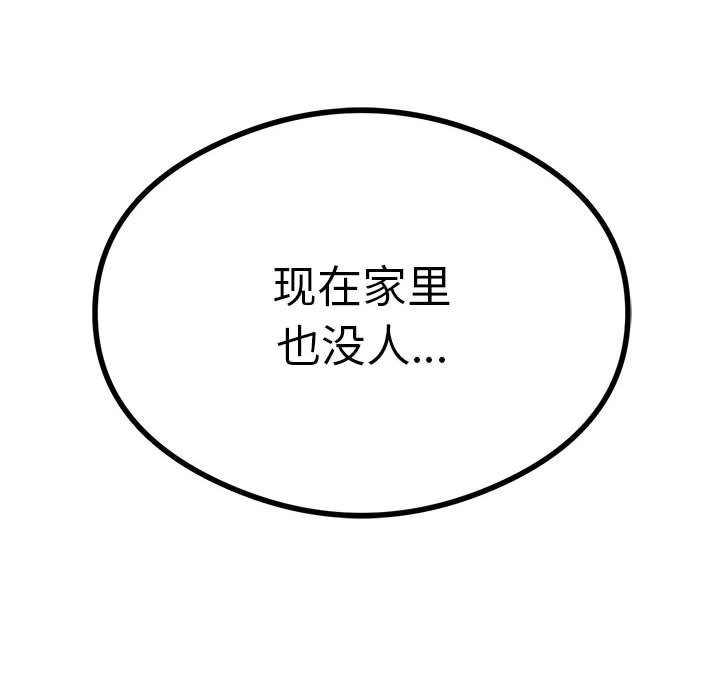 [韩国漫画] 我靠升级逆袭成为大师 剧情,女学生#[150P]-148