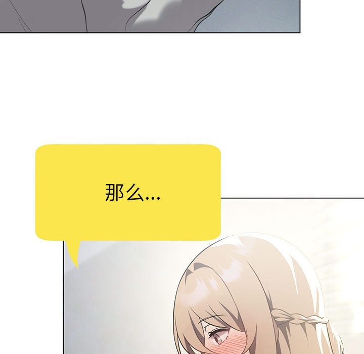 [韩国漫画] 我靠升级逆袭成为大师 剧情,女学生#[150P]-35