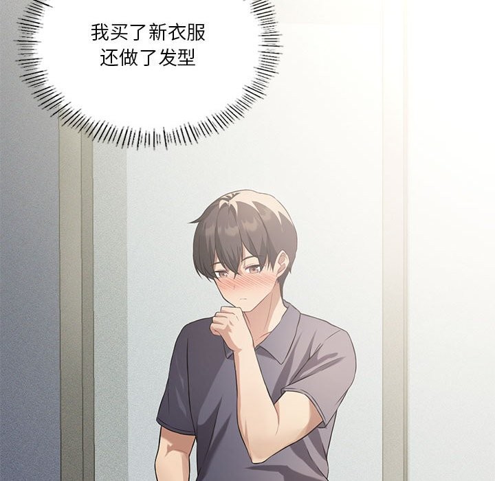 [韩国漫画] 我靠升级逆袭成为大师 剧情,女学生#[150P]-50