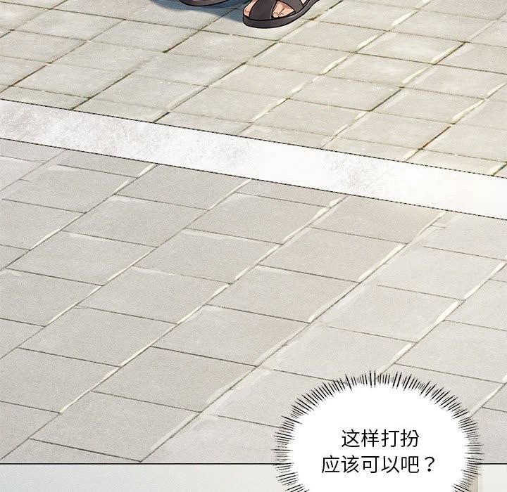 [韩国漫画] 我靠升级逆袭成为大师 剧情,女学生#[150P]-52