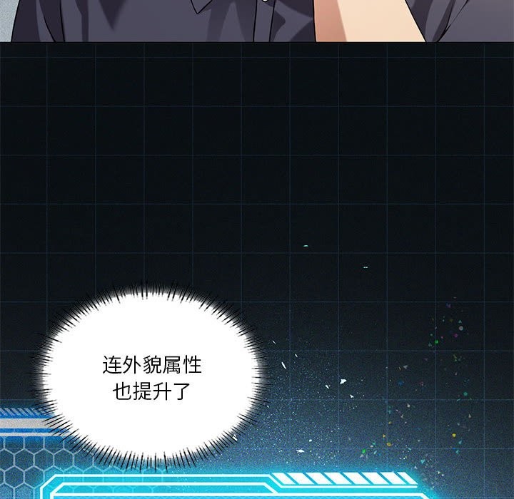 [韩国漫画] 我靠升级逆袭成为大师 剧情,女学生#[150P]-54