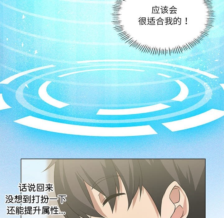 [韩国漫画] 我靠升级逆袭成为大师 剧情,女学生#[150P]-56