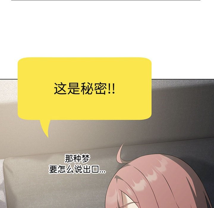 [韩国漫画] 我靠升级逆袭成为大师 剧情,女学生#[150P]-6