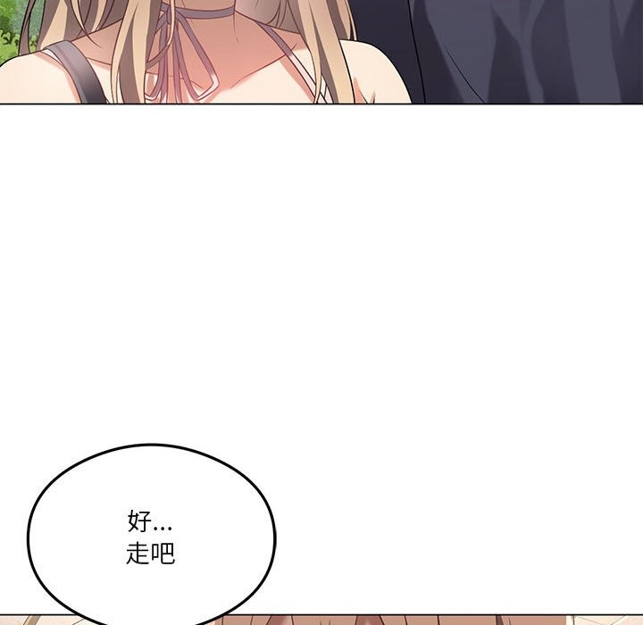 [韩国漫画] 我靠升级逆袭成为大师 剧情,女学生#[150P]-65