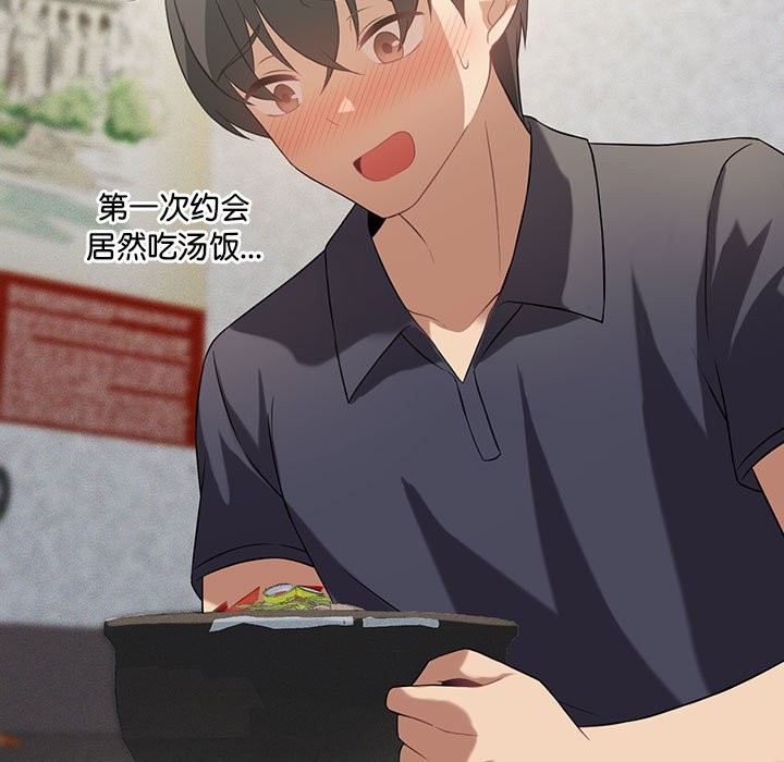 [韩国漫画] 我靠升级逆袭成为大师 剧情,女学生#[150P]-70