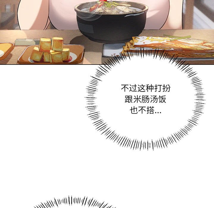 [韩国漫画] 我靠升级逆袭成为大师 剧情,女学生#[150P]-73