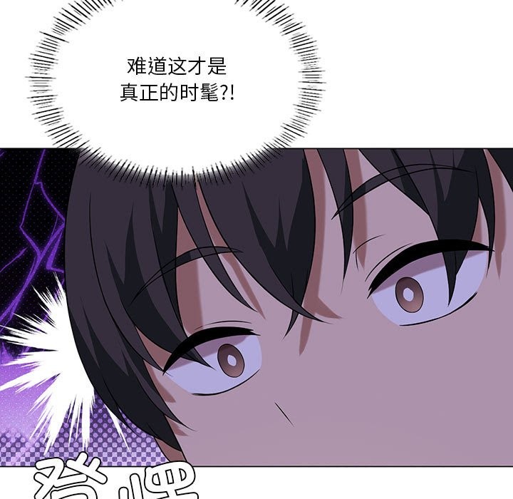 [韩国漫画] 我靠升级逆袭成为大师 剧情,女学生#[150P]-74