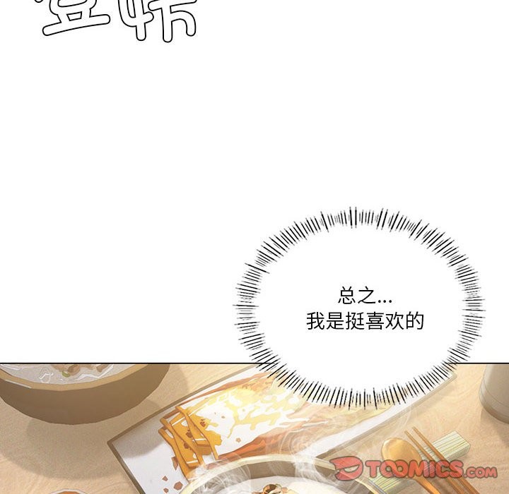 [韩国漫画] 我靠升级逆袭成为大师 剧情,女学生#[150P]-75