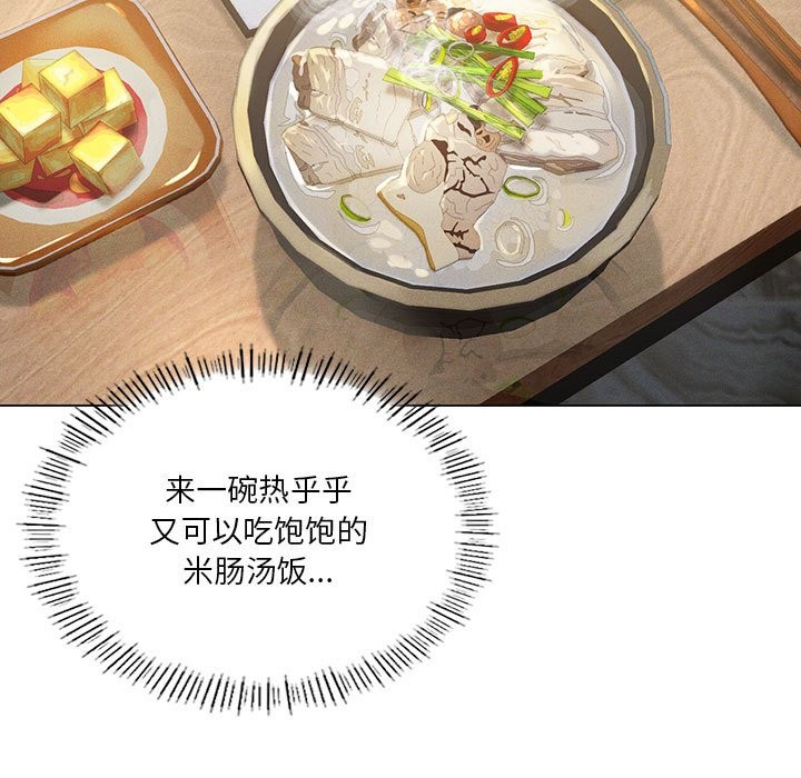 [韩国漫画] 我靠升级逆袭成为大师 剧情,女学生#[150P]-76