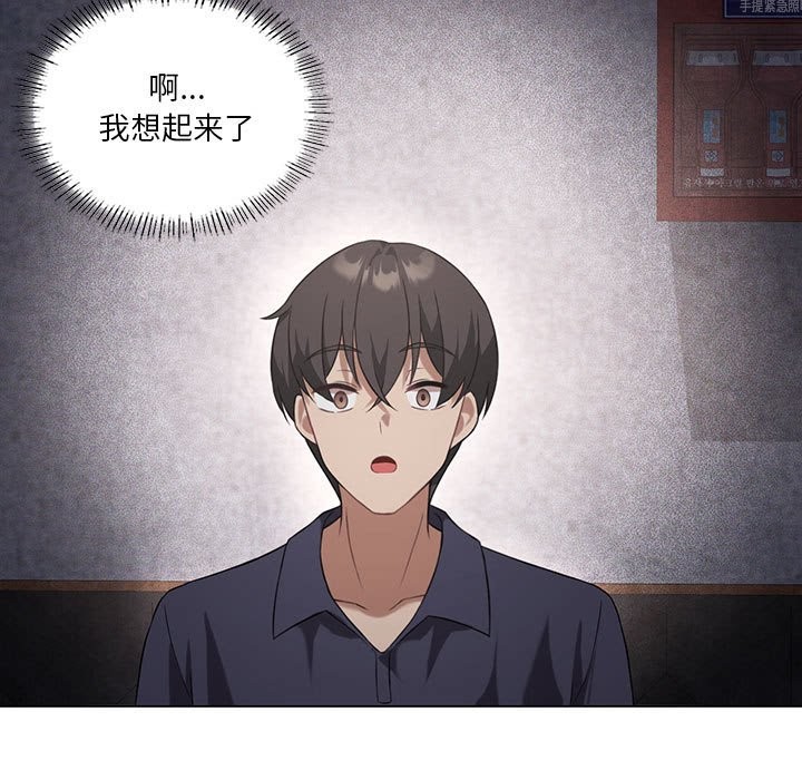 [韩国漫画] 我靠升级逆袭成为大师 剧情,女学生#[150P]-78