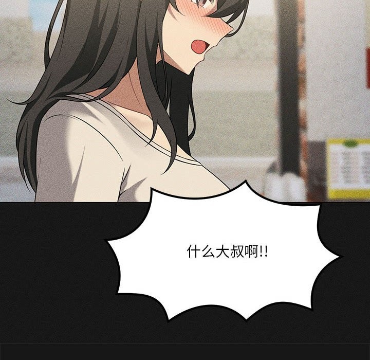 [韩国漫画] 我靠升级逆袭成为大师 剧情,女学生#[150P]-81