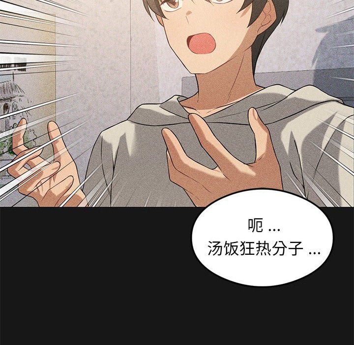 [韩国漫画] 我靠升级逆袭成为大师 剧情,女学生#[150P]-83