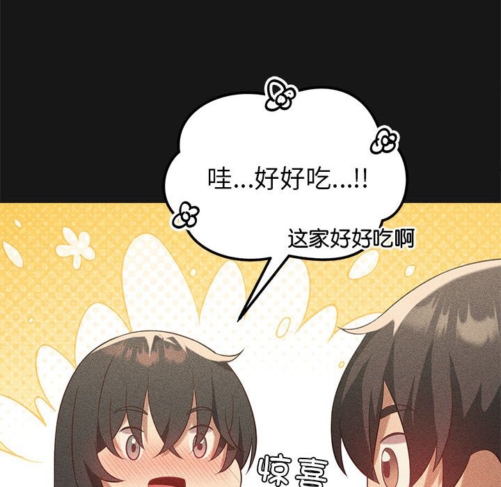 [韩国漫画] 我靠升级逆袭成为大师 剧情,女学生#[150P]-85