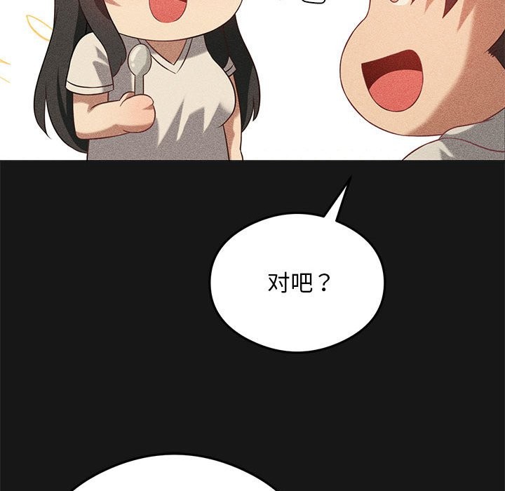 [韩国漫画] 我靠升级逆袭成为大师 剧情,女学生#[150P]-86