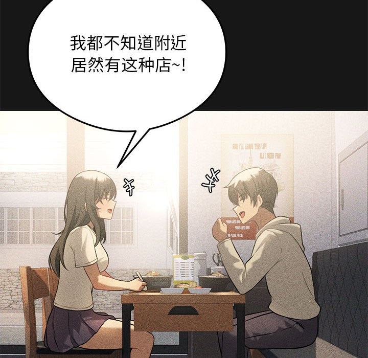 [韩国漫画] 我靠升级逆袭成为大师 剧情,女学生#[150P]-87