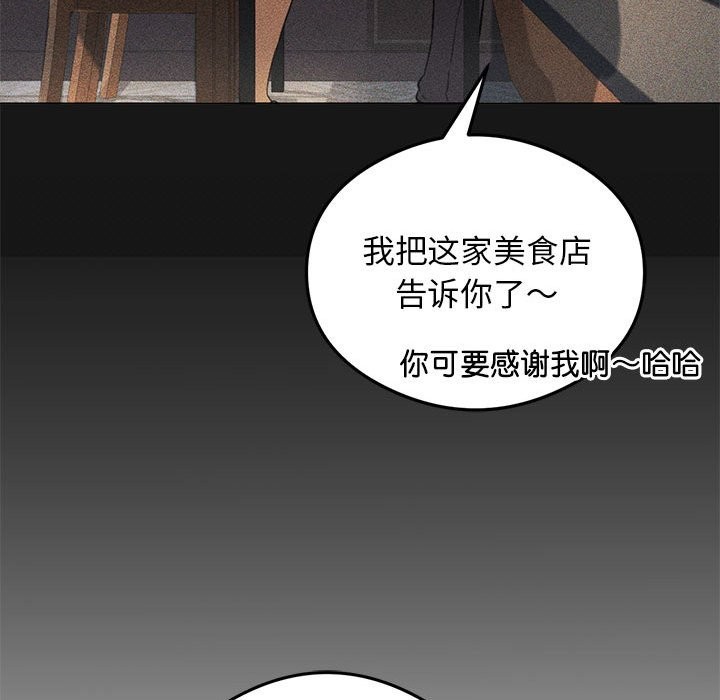 [韩国漫画] 我靠升级逆袭成为大师 剧情,女学生#[150P]-88