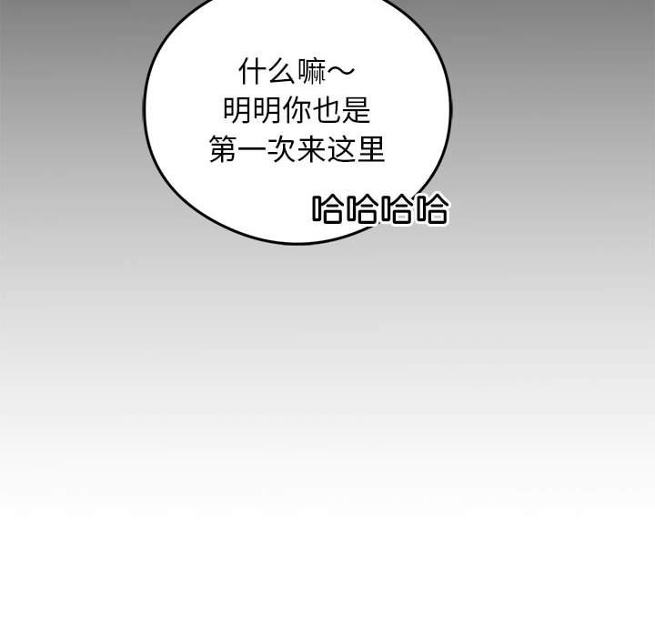 [韩国漫画] 我靠升级逆袭成为大师 剧情,女学生#[150P]-89