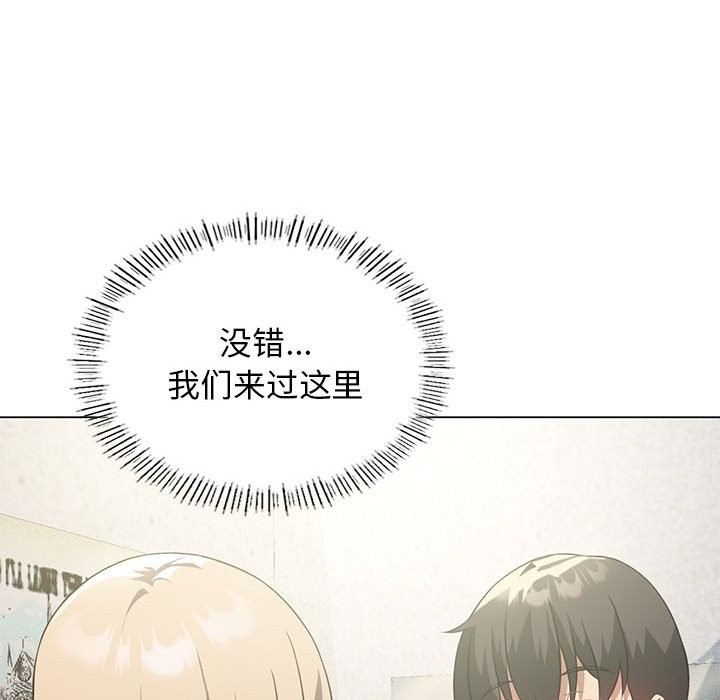 [韩国漫画] 我靠升级逆袭成为大师 剧情,女学生#[150P]-90