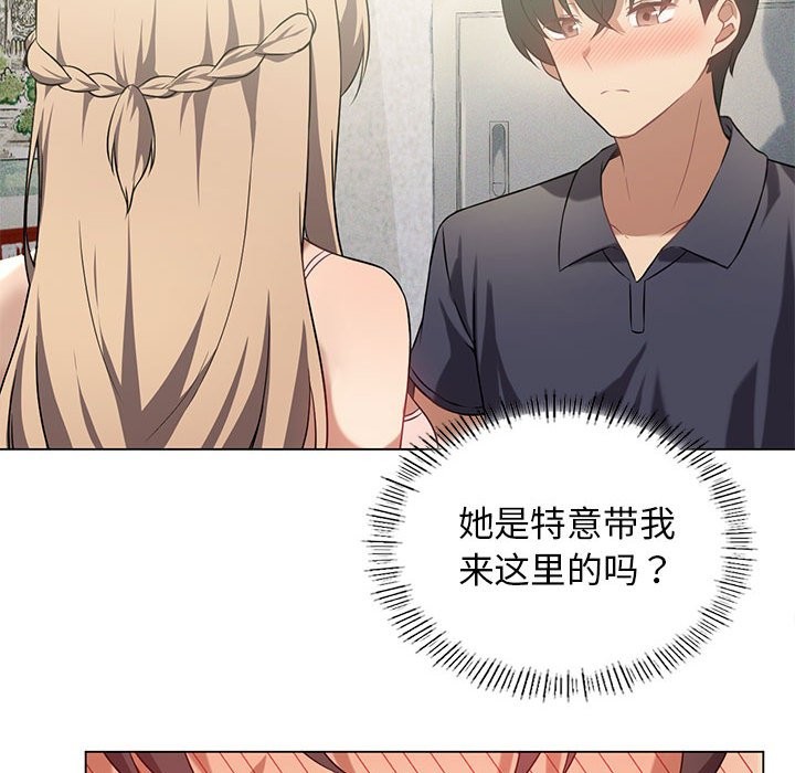 [韩国漫画] 我靠升级逆袭成为大师 剧情,女学生#[150P]-91