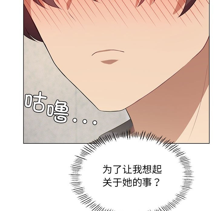 [韩国漫画] 我靠升级逆袭成为大师 剧情,女学生#[150P]-92