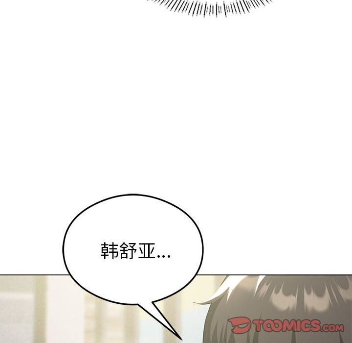 [韩国漫画] 我靠升级逆袭成为大师 剧情,女学生#[150P]-93