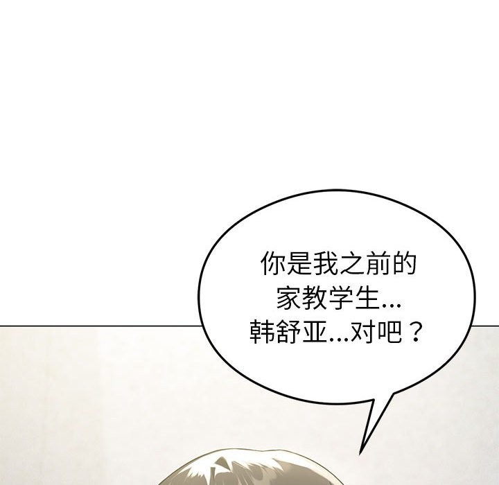 [韩国漫画] 我靠升级逆袭成为大师 剧情,女学生#[150P]-95